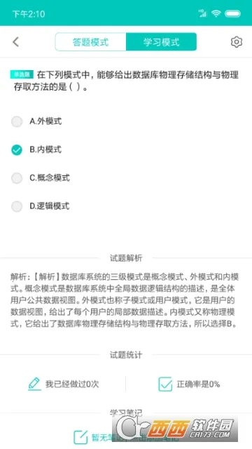 ���������(�׿��Ա���ƽ̨)v10.532.0706 �ٷ������ͼ0