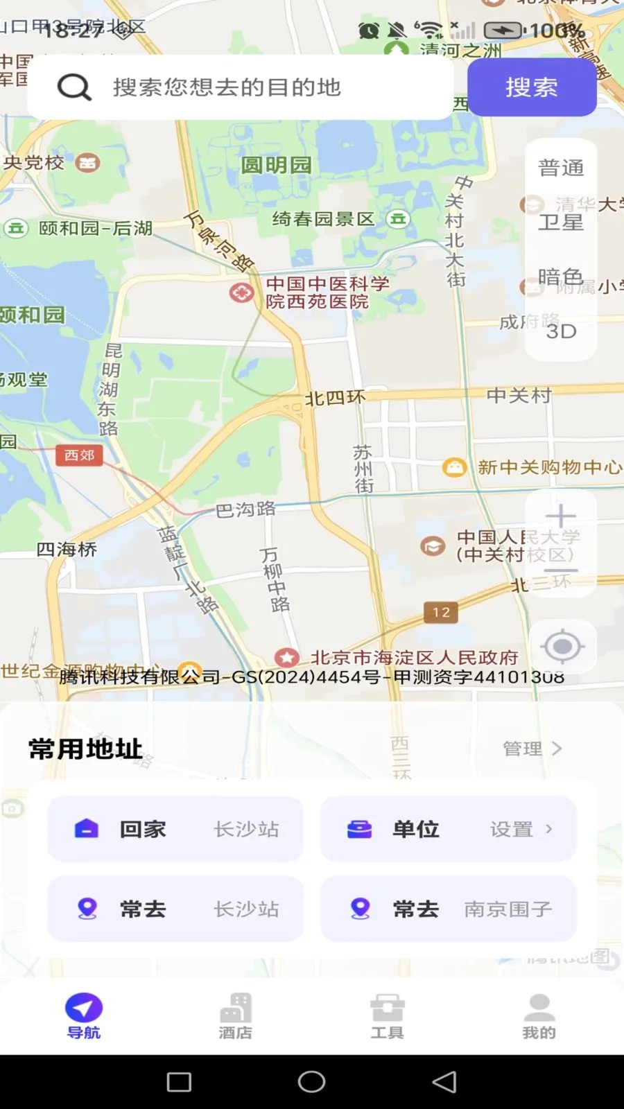 ������ǵ�·����(�ǻ۳��е���)v1.0.0 �ֻ����ͼ0