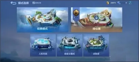 ��ʤ�۷�(MOBA������Ϸ)