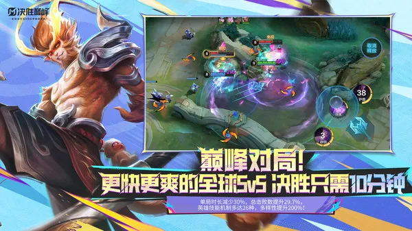 ��ʤ�۷�(MOBA������Ϸ)v1.5.58.5261 ��Ѱ��ͼ1
