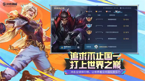 ��ʤ�۷�(MOBA������Ϸ)v1.5.58.5261 ��Ѱ��ͼ2
