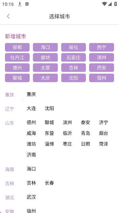 ָ�����̼Ұ�(����ԤԼƽ̨)v1.6.5 ��׿���ͼ0