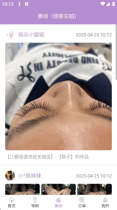 ָ�����̼Ұ�(����ԤԼƽ̨)v1.6.5 ��׿���ͼ1