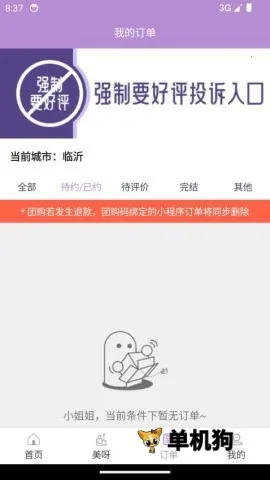 ָ�����̼Ұ�(����ԤԼƽ̨)