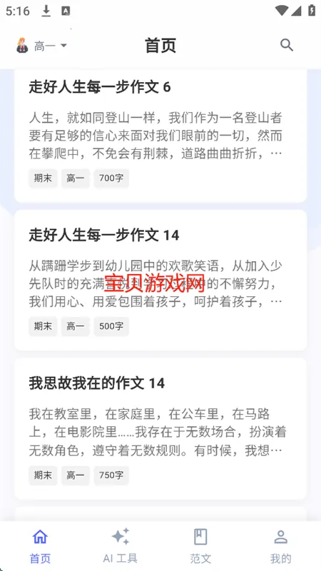 ����д��2026���°汾v5.5.0 �ٷ������ͼ3