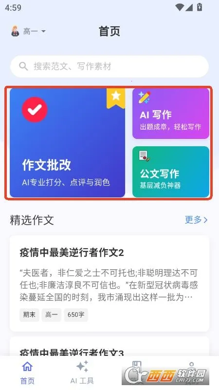����д��2026���°汾v5.5.0 �ٷ������ͼ2