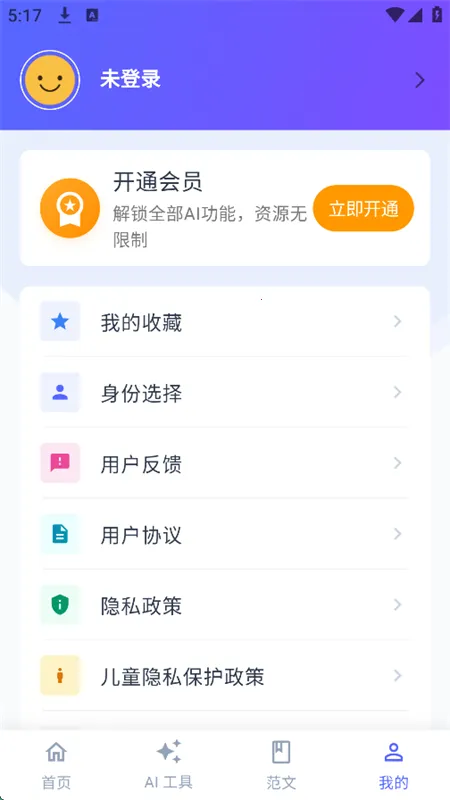 ����д��2026���°汾v5.5.0 �ٷ������ͼ1