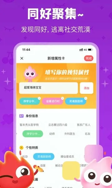 ��Chat(00���罻����)v3.6.11 ��Ѱ��ͼ2