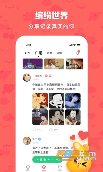 ��Chat(00���罻����)v3.6.11 ��Ѱ��ͼ3
