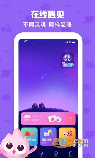 ��Chat(00���罻����)v3.6.11 ��Ѱ��ͼ1