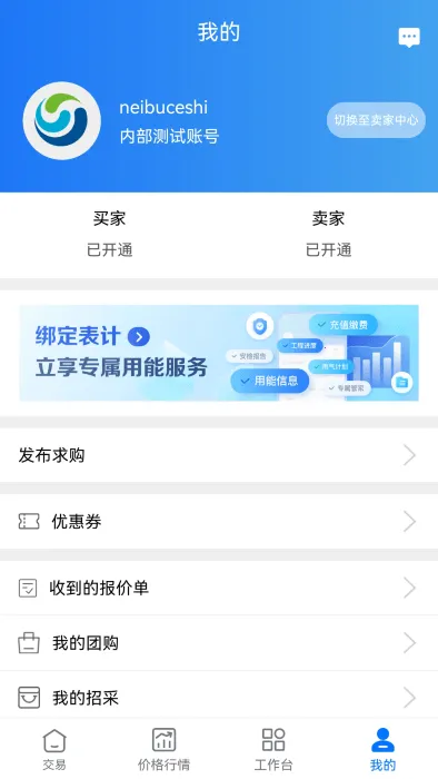 好气网2026下载安装v2.9.4 官方正版截图2