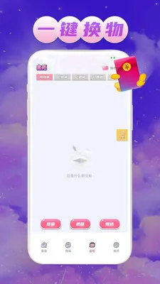 ��Ե����(���湺��ƽ̨)v1.0.1 ��Ѱ��ͼ1