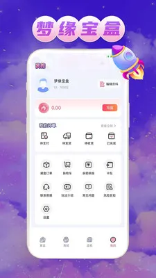 ��Ե����(���湺��ƽ̨)v1.0.1 ��Ѱ��ͼ0