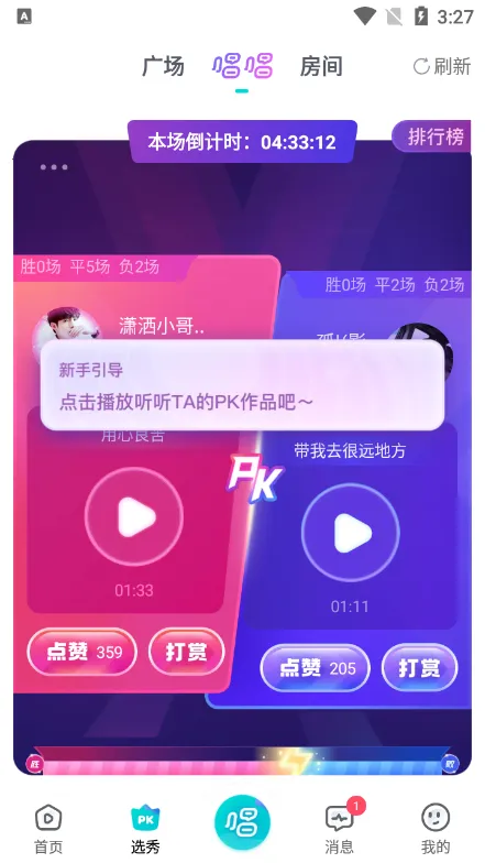 ��������2026���ذ�װv2.3.5.0 �ֻ����ͼ1