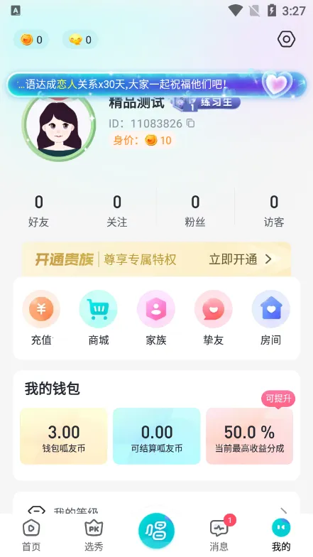 ��������2026���ذ�װv2.3.5.0 �ֻ����ͼ2