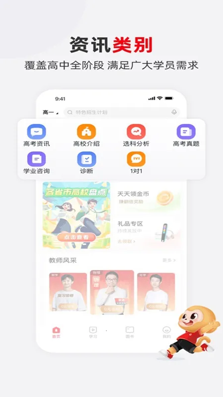 ϣ���ſ�(����ѧϰƽ̨)v9.65.08 �ֻ����ͼ0