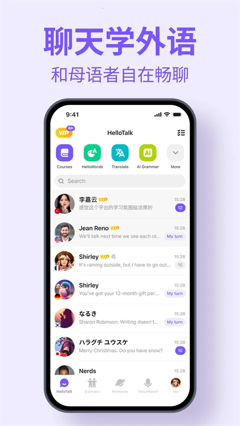 HelloTalk2026�ٷ����°汾v6.3.60 ��׿���ͼ1