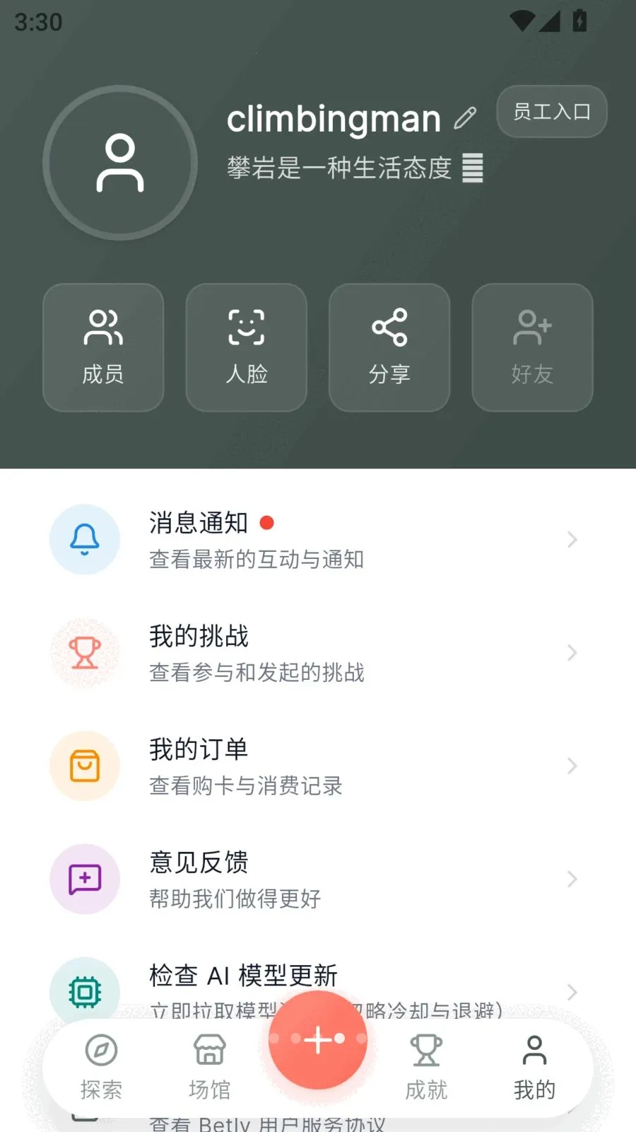 Betly ���ذ�׿���ֻ���v1.0.5 ��׿���ͼ3