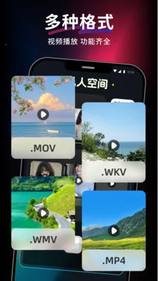 爱上视频免费播放器2026下载安装v1.0.0 手机版截图1