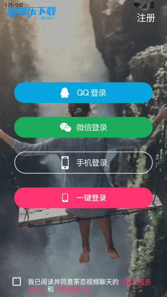茶恋视频聊天(视频社交平台)v1.0.6 官方正版截图0