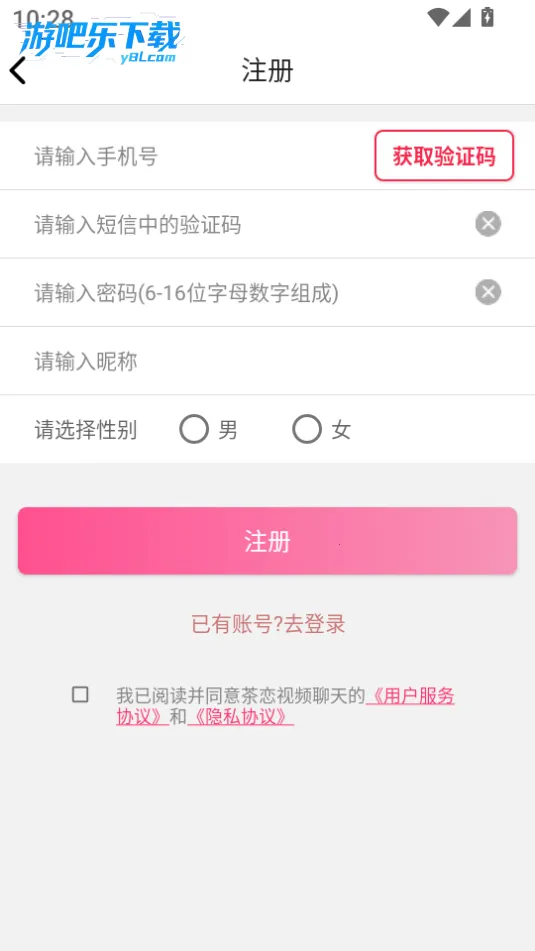 茶恋视频聊天(视频社交平台)v1.0.6 官方正版截图3