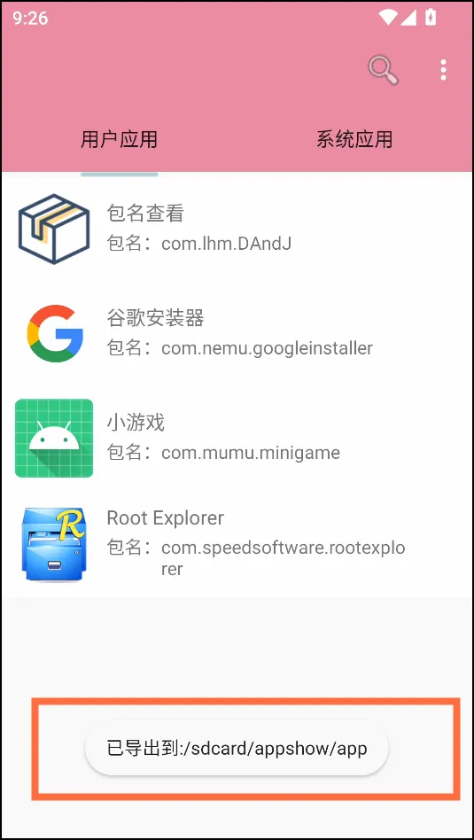 �����鿴��(��׿Ӧ�ù�������)