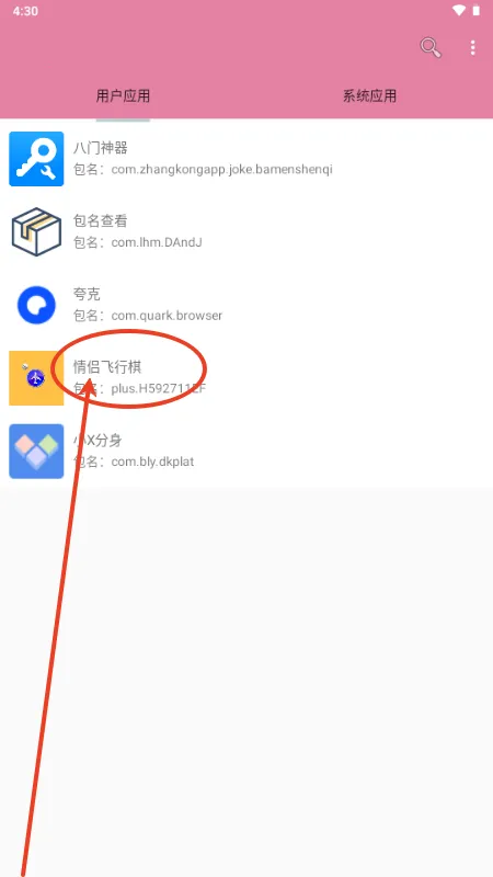 �����鿴��(��׿Ӧ�ù�������)