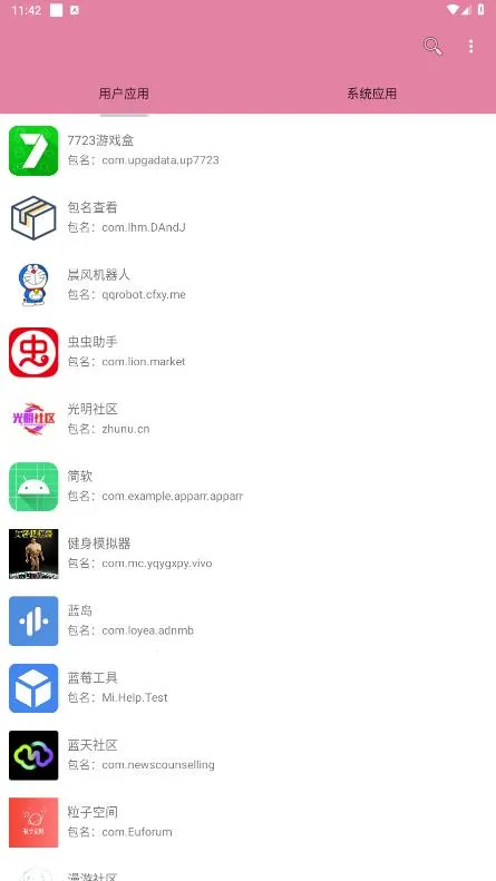 �����鿴��(��׿Ӧ�ù�������)v1.0 ��Ѱ��ͼ1