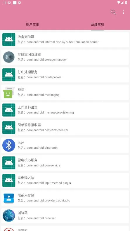 �����鿴��(��׿Ӧ�ù�������)v1.0 ��Ѱ��ͼ0