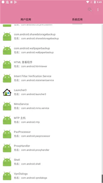 �����鿴��(��׿Ӧ�ù�������)