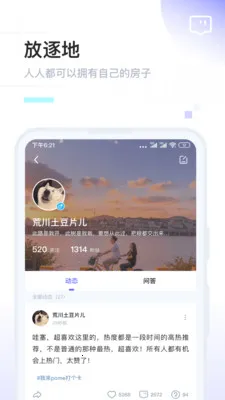POME(��Ȥ�罻ƽ̨)v0.1.49 ��׿���ͼ3