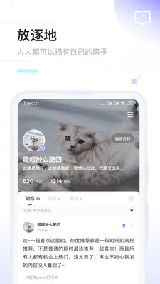 POME(��Ȥ�罻ƽ̨)v0.1.49 ��׿���ͼ2
