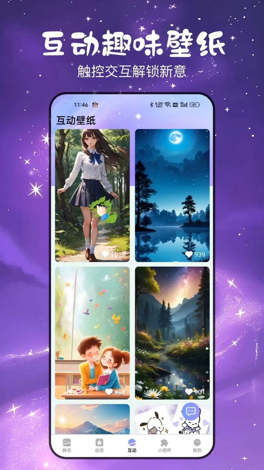 ������ȱ�ֽ��׿���ֻ���v3.2.0.1 ��׿���ͼ2
