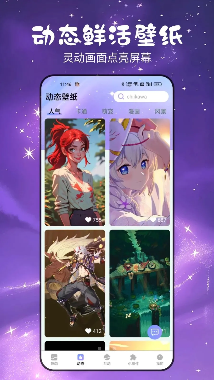 ������ȱ�ֽ��׿���ֻ���v3.2.0.1 ��׿���ͼ1