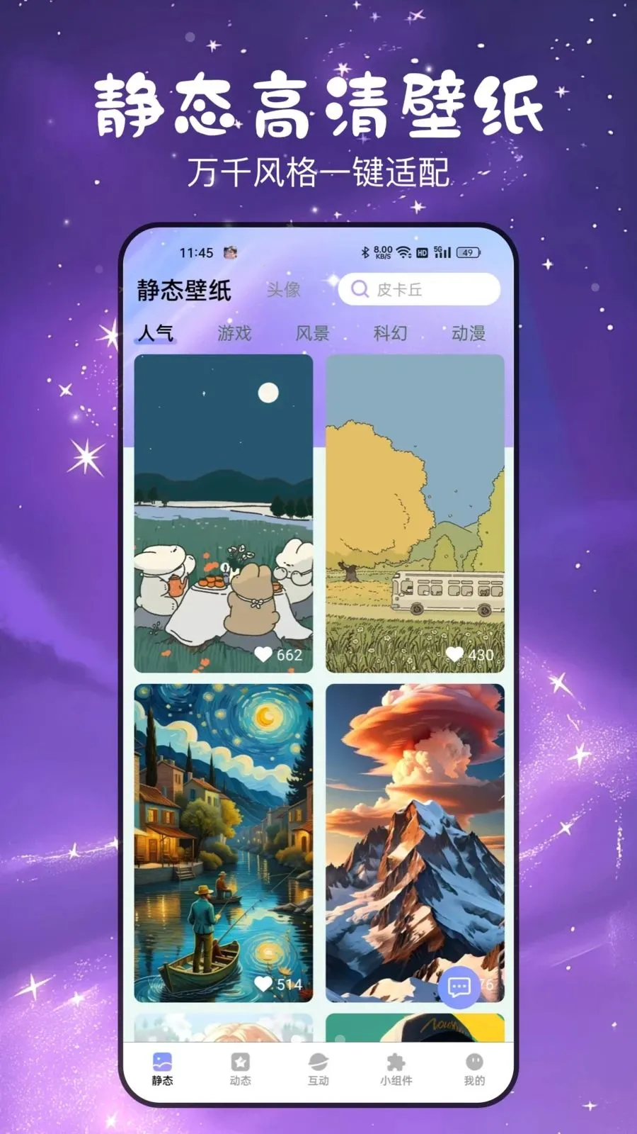������ȱ�ֽ��׿���ֻ���v3.2.0.1 ��׿���ͼ0