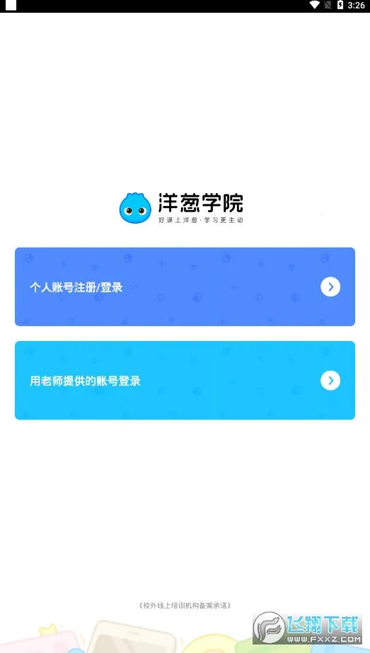 ���ѧ԰��׿���ֻ���v7.110.0 ��Ѱ��ͼ0