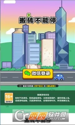 ��ש����ͣ�����ֻ���v1.2 �ٷ������ͼ1