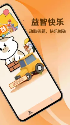 ��ש����ͣ�����ֻ���v1.2 �ٷ������ͼ3
