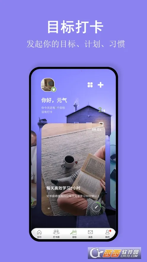 �Ա��д�(ϰ������ƽ̨)v1.10.5 ��׿���ͼ1