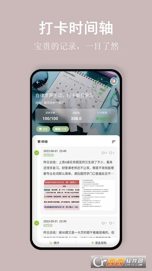 �Ա��д�(ϰ������ƽ̨)v1.10.5 ��׿���ͼ2