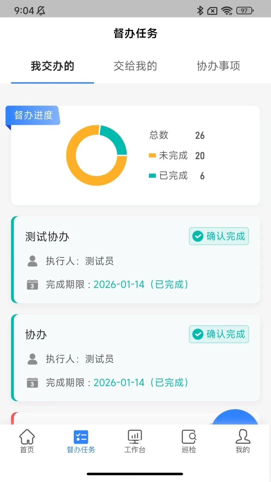 �ǻ������ƶ���(�����ۺϹ���ƽ̨)v1.0.5 �ֻ����ͼ2