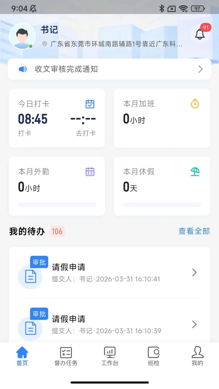 �ǻ������ƶ���(�����ۺϹ���ƽ̨)v1.0.5 �ֻ����ͼ1
