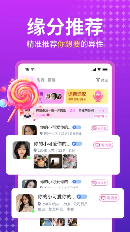��������(��������APP)v5.8.91 ��Ѱ��ͼ2