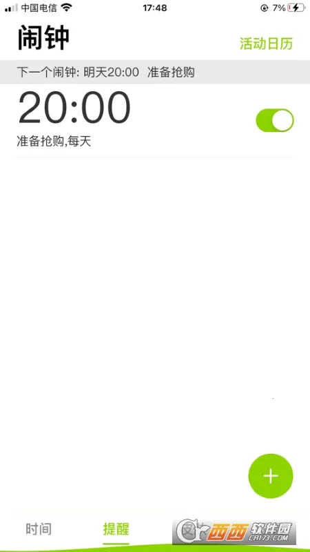 ZK����(ʱ��У׼����)v3.1.9 ��Ѱ��ͼ1