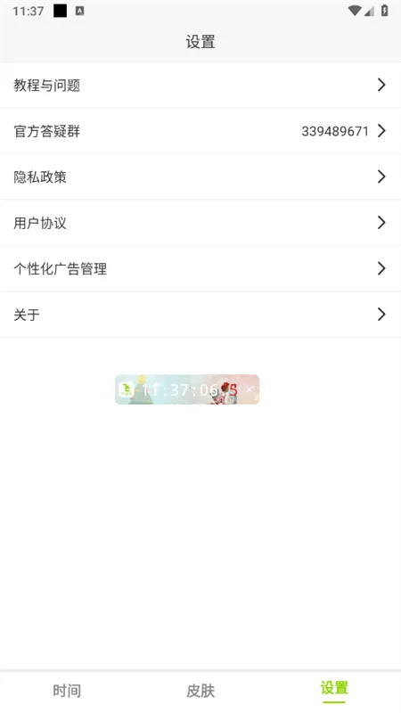 ZK����(ʱ��У׼����)v3.1.9 ��Ѱ��ͼ2