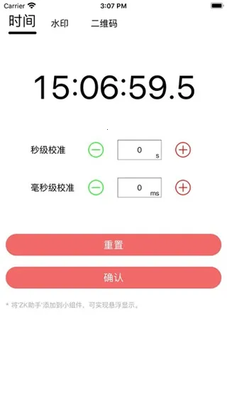 ZK����(ʱ��У׼����)