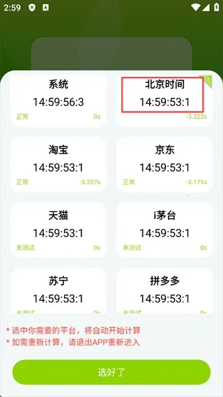 ZK����(ʱ��У׼����)