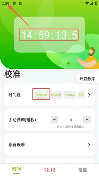 ZK����(ʱ��У׼����)