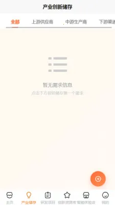 华远创新安卓版手机版v1.1 安卓版截图1