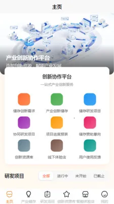 华远创新安卓版手机版v1.1 安卓版截图2